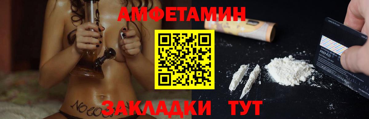 Удомля  Amphetamine  Вход с VPN  Амфетамин Розовый  АМФЕТАМИН 