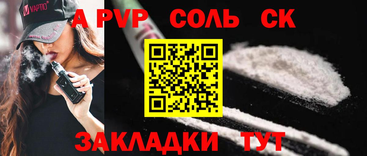 Alpha PVP Crystall Удомля
