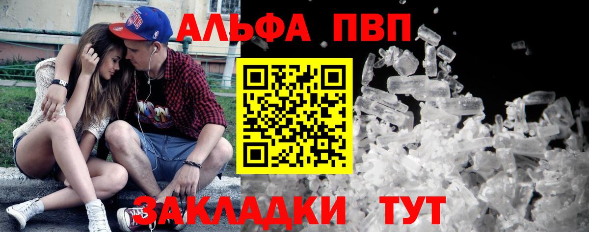 Alpha PVP Соль  Альфа ПВП мука  Удомля  Вход с VPN 