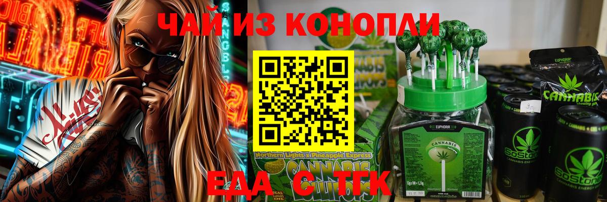 Удомля  Печенье с ТГК марихуана  Вход с VPN 