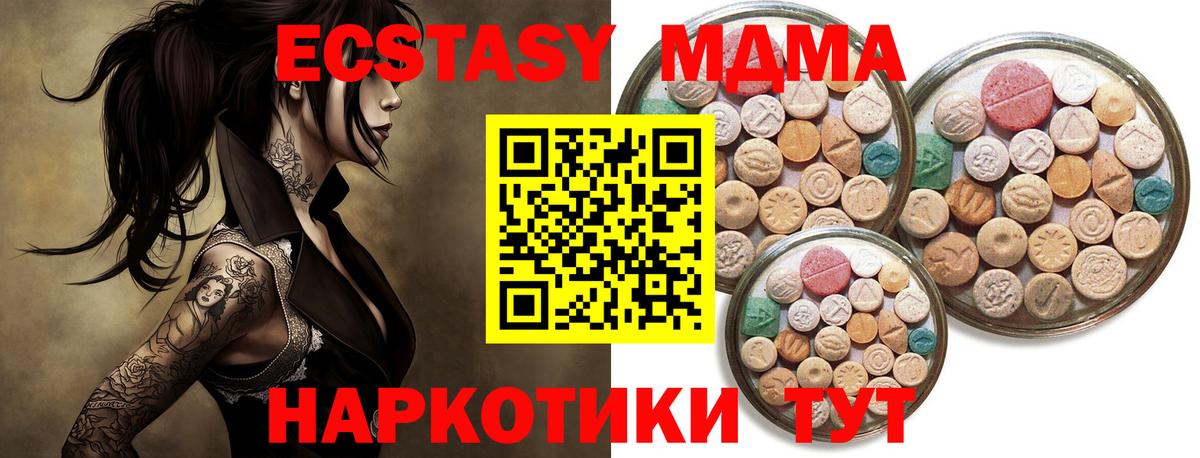 Ecstasy 280 MDMA  Вход с VPN  Удомля 