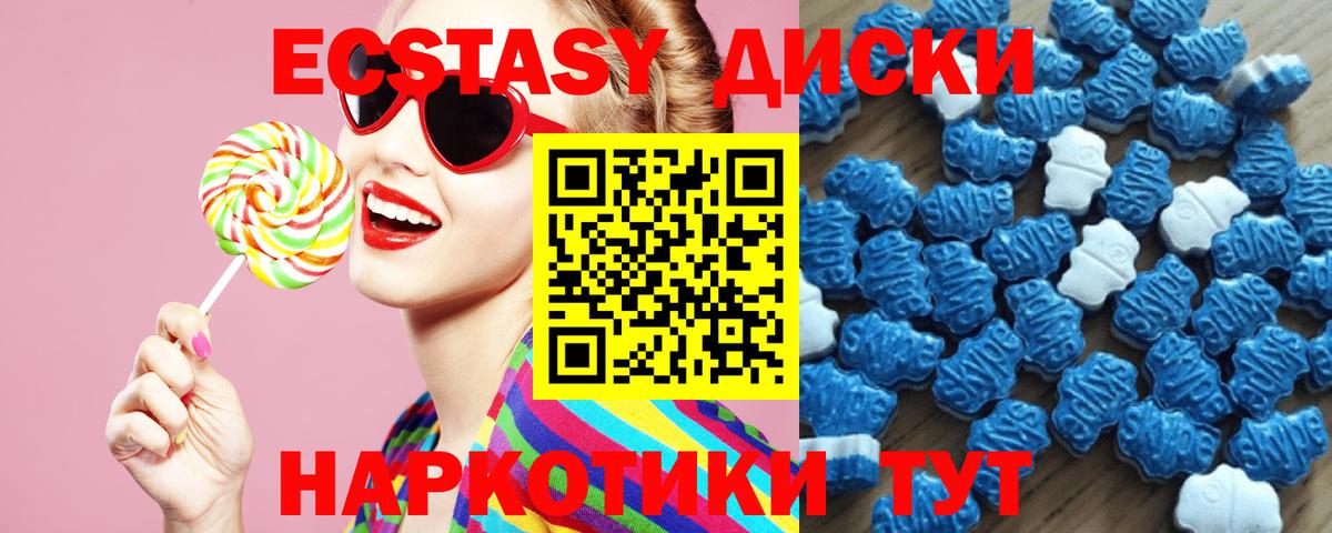 Ecstasy 99% Удомля