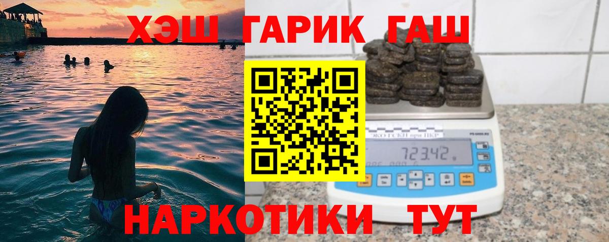 ГАШИШ Изолятор  Вход с VPN  Удомля  ГАШ индика сатива 