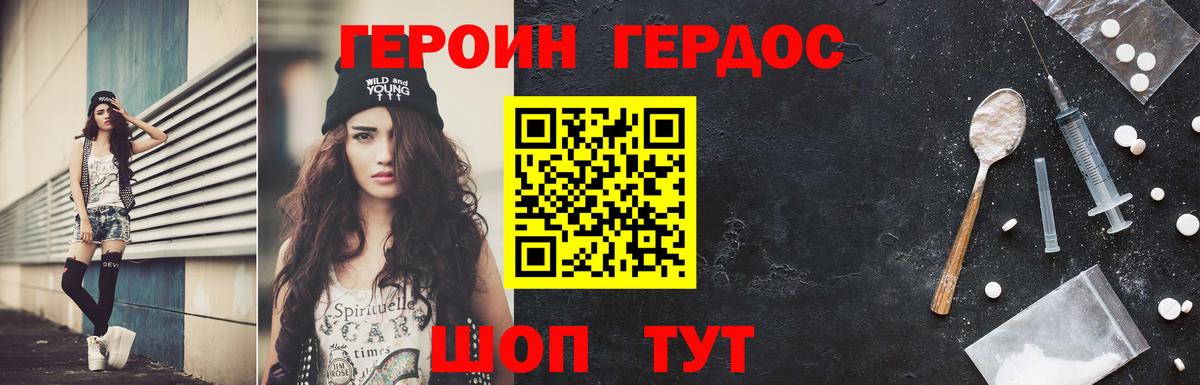 Героин афганец Удомля