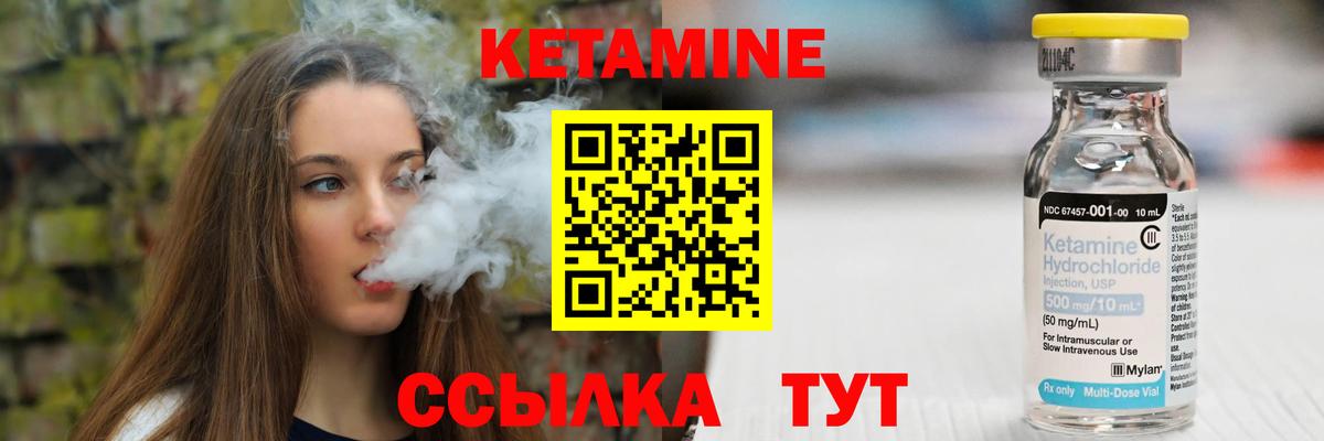 МЕГА tor  КЕТАМИН ketamine  Вход с VPN  Удомля 