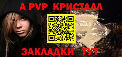 ALPHA-PVP Нарткала