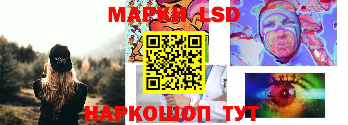 ЛСД экстази кислота  Вход с VPN  LSD-25 экстази кислота  Удомля 
