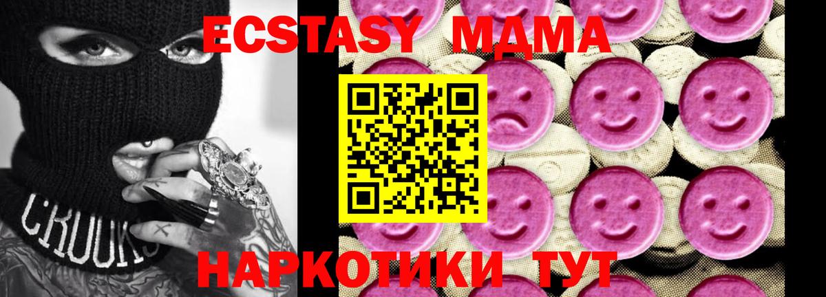 MDMA кристаллы Удомля