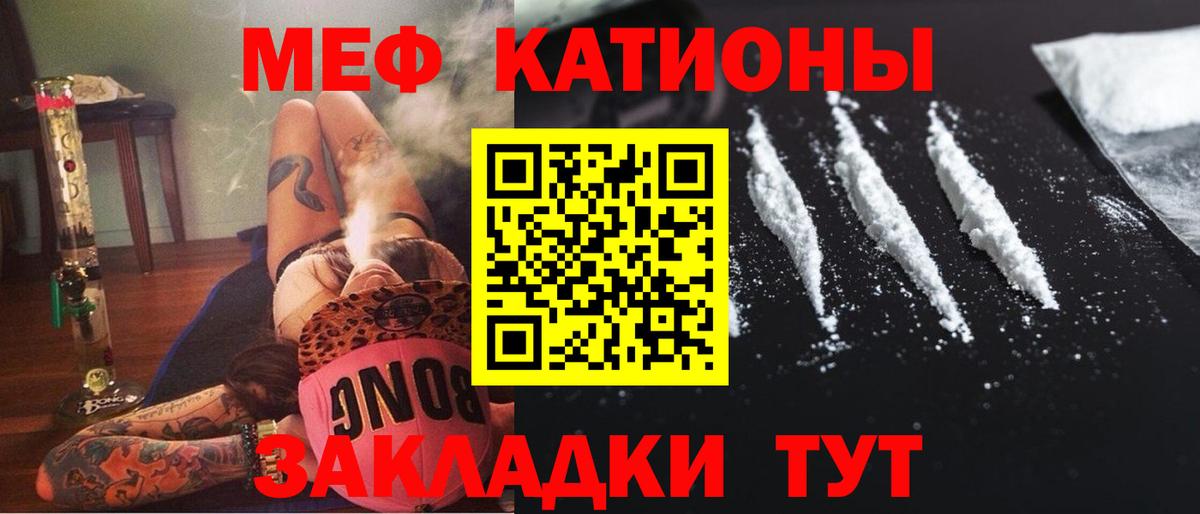 цена   МЯУ-МЯУ  Удомля  МЕФ  Вход с VPN  Меф mephedrone  Мефедрон мука 