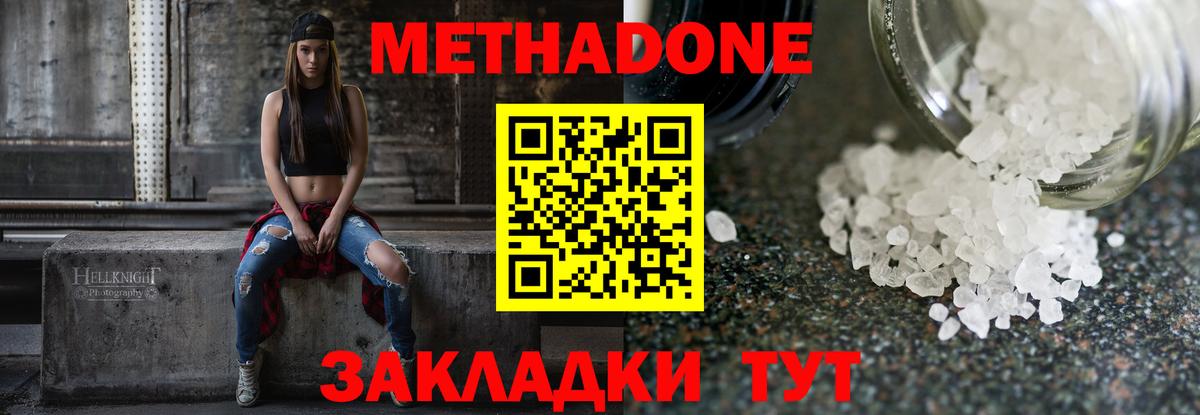 блэк спрут ONION  Вход с VPN  Удомля  Метадон VHQ  МЕТАДОН кристалл 