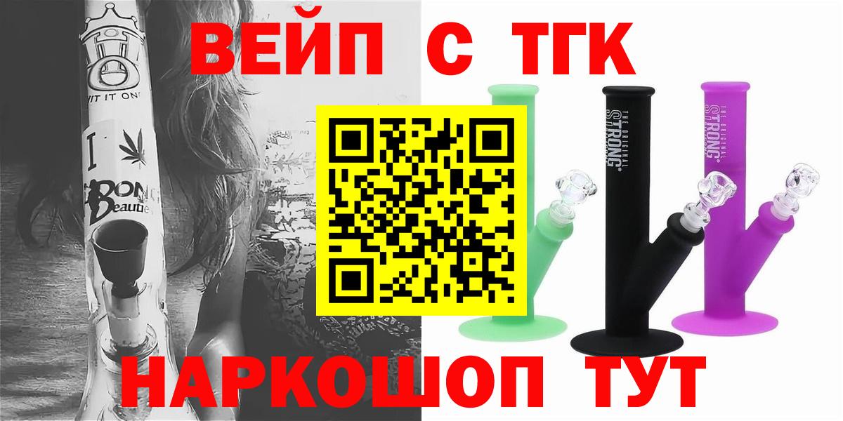 Дистиллят ТГК вейп с тгк Удомля
